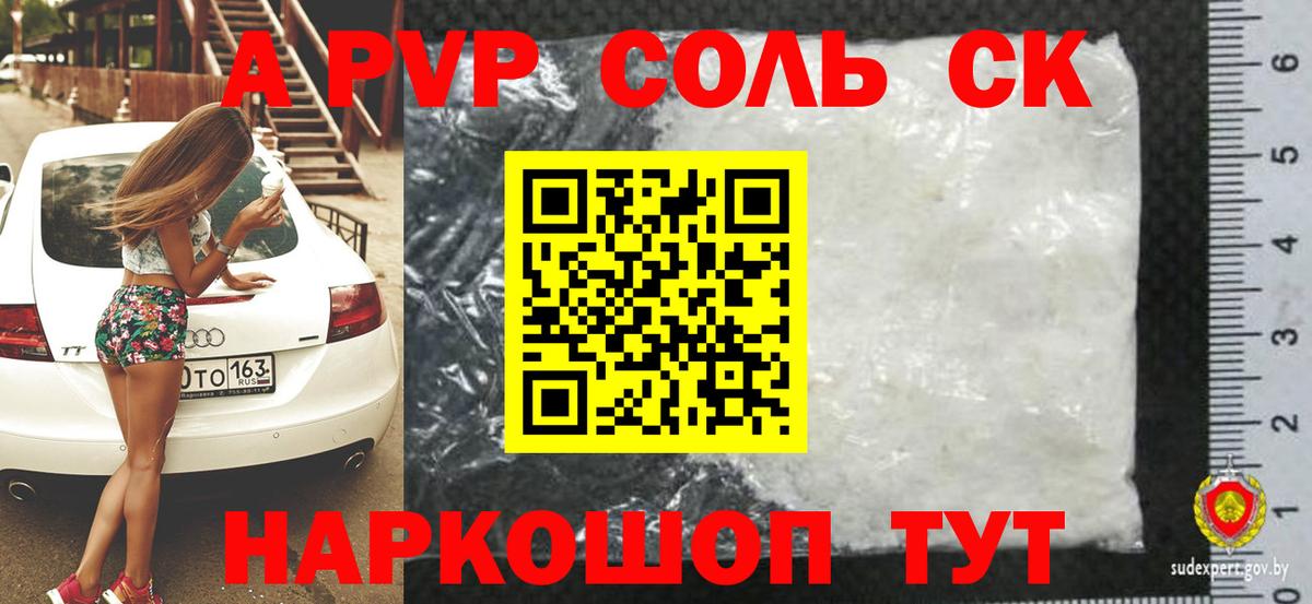 Alpha PVP VHQ Сорочинск