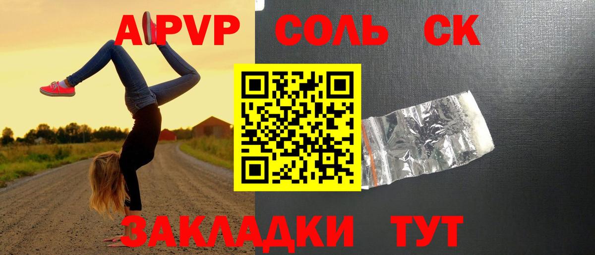 Альфа ПВП VHQ  Вход с VPN  Alpha PVP кристаллы  A PVP крисы CK  Сорочинск 