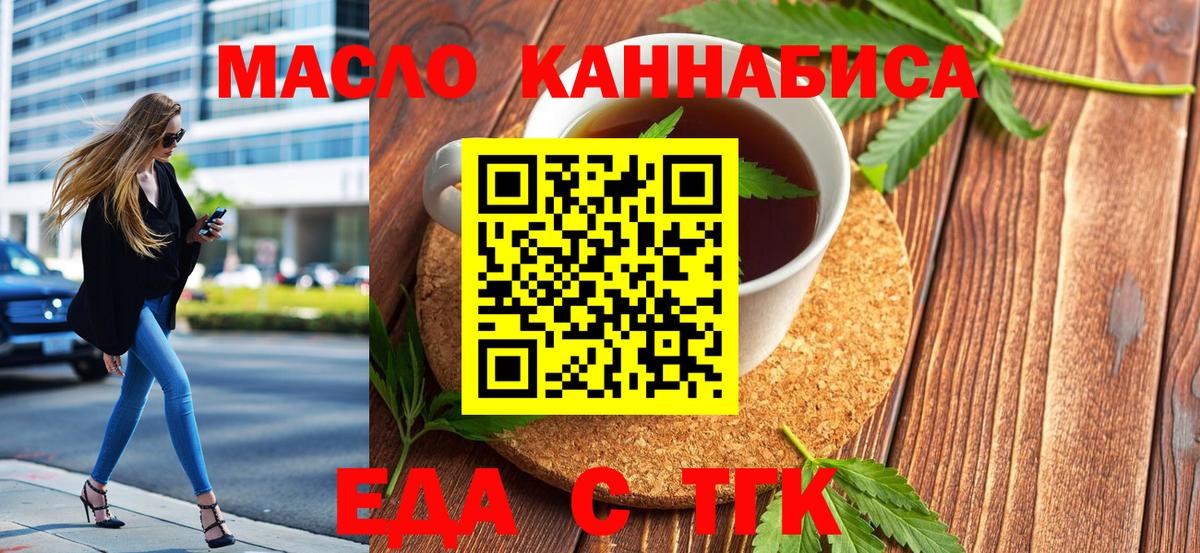 Сорочинск  Cannafood конопля  Вход с VPN 