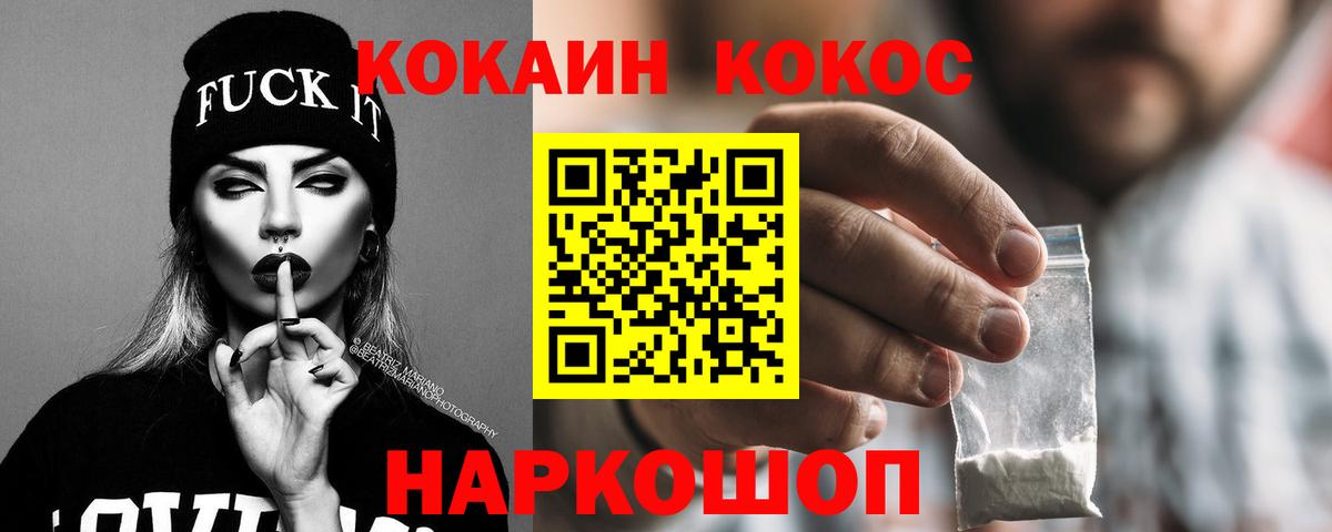 COCAIN VHQ Сорочинск