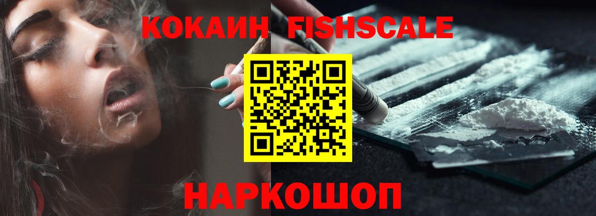 Cocaine 98%  Вход с VPN  Сорочинск 
