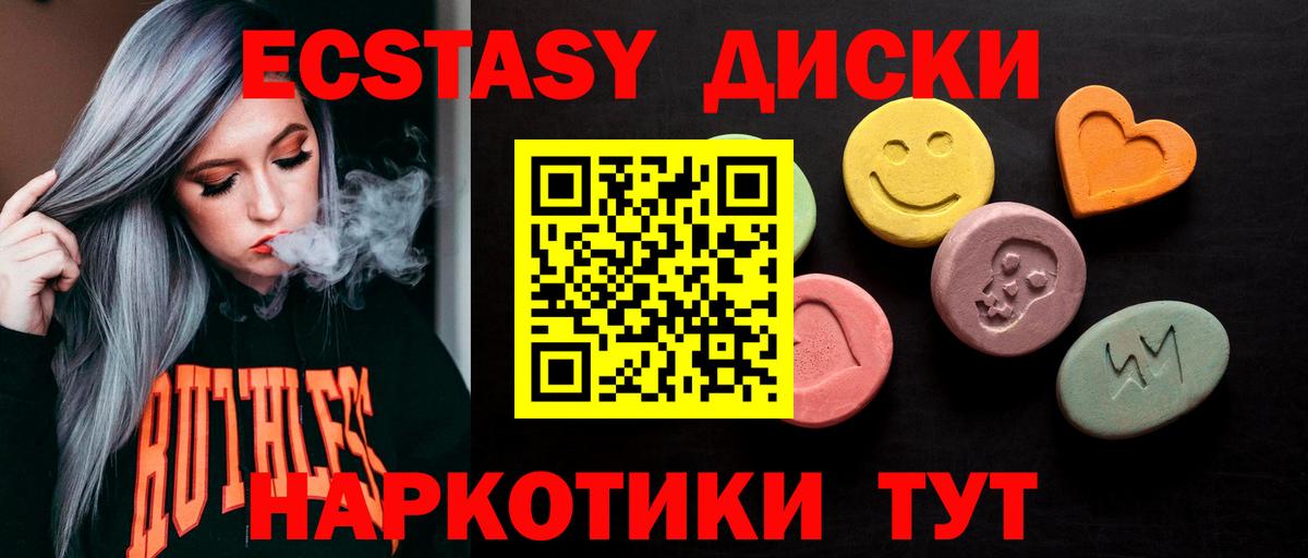 Ecstasy  Вход с VPN  Экстази ешки  Сорочинск  ЭКСТАЗИ DUBAI 