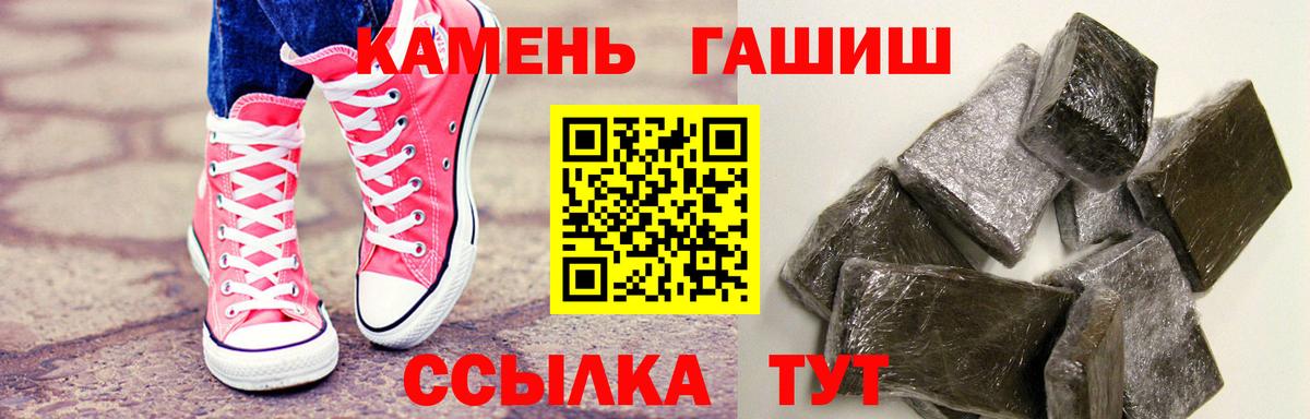 Гашиш Изолятор Сорочинск
