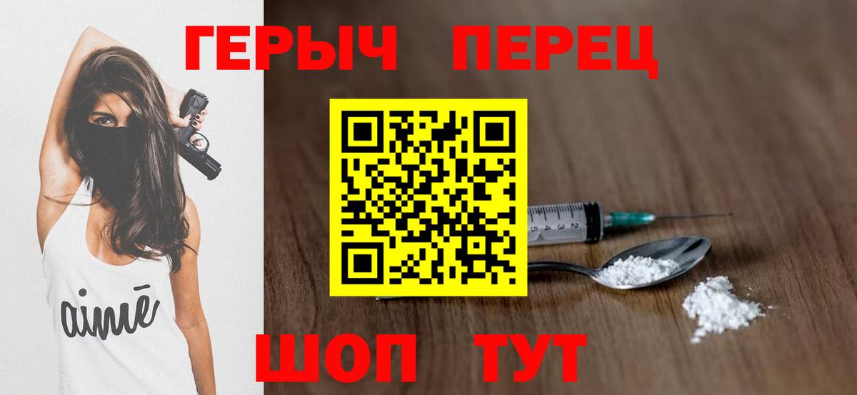 ГЕРОИН  Героин афганец  Вход с VPN  Сорочинск 