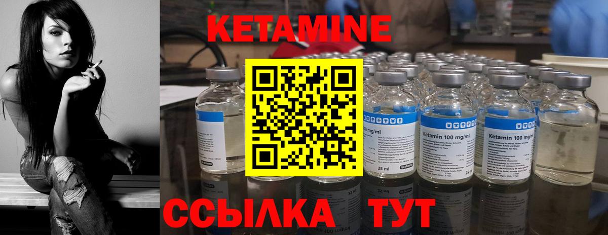 Сорочинск  КЕТАМИН ketamine  Вход с VPN 