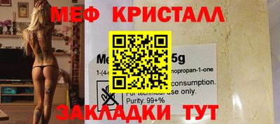 кристаллы Обнинск