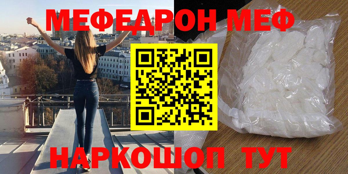 МЯУ-МЯУ VHQ  Вход с VPN  Сорочинск  МЕФ  omg ССЫЛКА  Меф mephedrone 