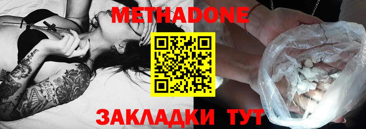 Сорочинск  Метадон VHQ  МЕТАДОН VHQ  Вход с VPN 