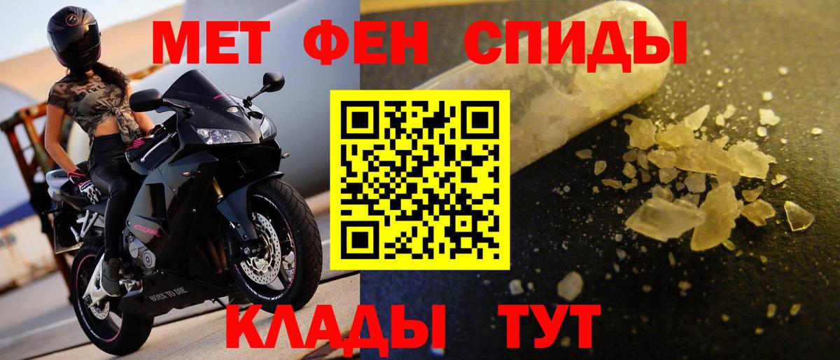 Первитин винт  Вход с VPN  Сорочинск 
