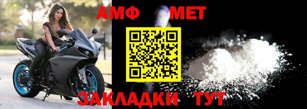 Первитин винт Сорочинск