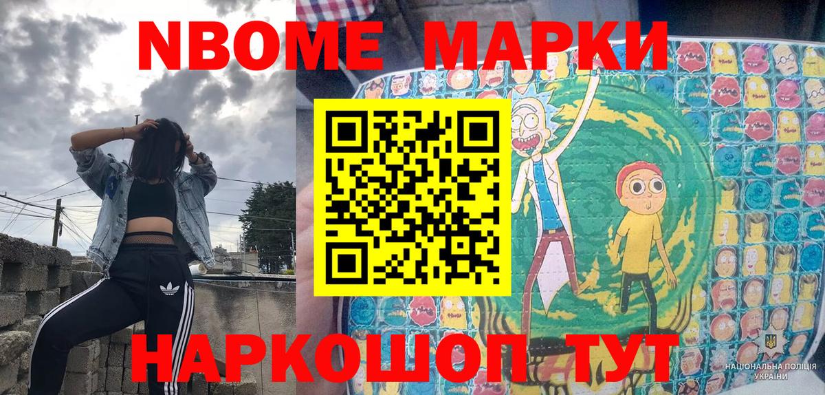 Наркотические марки 1500мкг  Вход с VPN  Сорочинск 