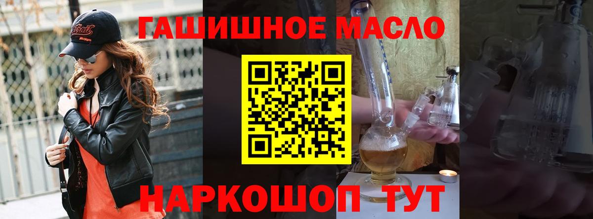 Сорочинск  Дистиллят ТГК вейп  где купить   Вход с VPN 